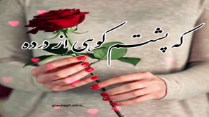 کلیپ عاشقانه احساسی برای همسرم/کلیپ عاشقانه ناب برای استوری