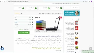  pdf جزوه تنظيم خانواده و جمعيت ناباروري مردان