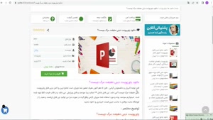  پاورپوینت دینی حقیقت مرگ چیست