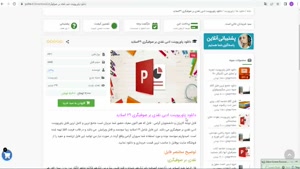 پاورپوینت ادبی نقدی بر صوفیگری 29 اسلاید