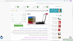 جزوه حسابداری صنعتی 2 دانشگاه شهید بهشتی دکترعثمانی