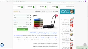 فایل جزوه آموزش جاوا اسکریپت JAVASCRIPT