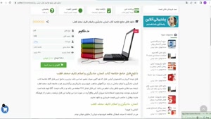 خلاصه کتاب انسان، مادیگرى و اسلام تالیف محمّد قطب