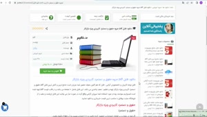 pdf جزوه حقوق و دستمزد کاربردی ویژه بازارکار