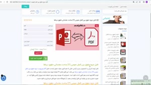 جزوه حقوق بین الملل عمومی 3 مقدماتی حقوق دریاها