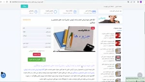 جزوه ارزیابی اعتبار و ثبات (روایی- پایایی) تست های تشخیصی 