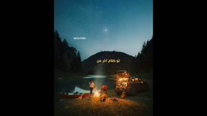 کلیپ عاشقانه زیبا برای استوری/آهنگ عاشقانه زیبا/کلیپ عاشقانه احساسی/کلیپ عشقولانه جدید
