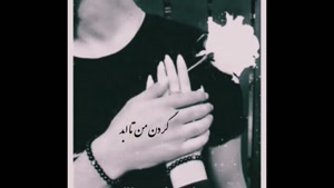 کلیپ عاشقانه زیبای احساسی/کلیپ عاشقانه کوتاه/کلیپ عاشقانه برای استوری/کلیپ عشقولانه جدید
