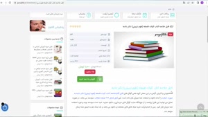 خلاصه کتاب کلیات فلسفه دکتر دادبه