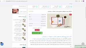 جزوه دستورالعمل ضدعفونی وسایل و تجهیزات در بیمارستان