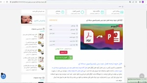 اسلاید های جزوه ترجمه فصل دوم درس پلیمریزاسیون مرحله ای