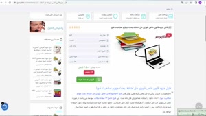 جزوه قانون خاص شورای حل اختلاف بحث چهارم صلاحیت شورا