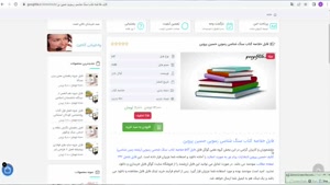 خلاصه کتاب سنگ شناسي رسوبي حسين پروين