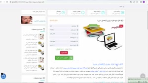 فایل جزوه فرزند پروری , راهنمای مربی