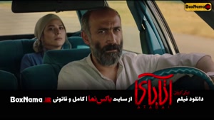 فیلم آتابای نیکی کریمی (جواد عزتی) دانلود اتابای فیلم ایرانی