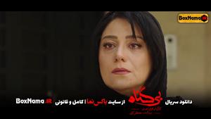 سریال بی گناه مهران احمدی | دانلود بیگناه