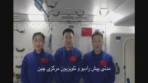 دعوت فضانوردان چینی از کل جهان برای بازدید از ایستگاه فضایی 