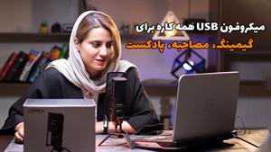 میکروفون USB استودیویی کامیکا COMICA STM-USB با دو میکروفون 