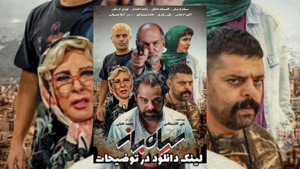 فیلم سینمایی سیاه باز ( لینک دانلود در توضیحات )