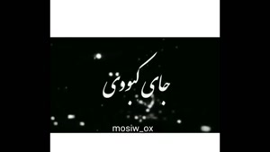 کلیپ غمگین باکلاس برای استوری / عاشقانه 