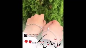 کلیپ استوری نوشته عاشقانه
