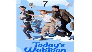 سریال وبتون امروز - Today’s Webtoon - قسمت 7