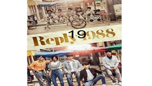 سریال پاسخ 1988 - قسمت 19 - Reply 1988