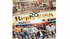 سریال پاسخ 1988 - قسمت 20 - Reply 1988