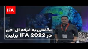 ایفا 2022