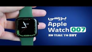 بررسی اپل واچ سری7 Apple Watch Series 7