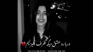 کلیپ غمگین دخترونه برای استوری اینستاگرام 