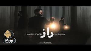 موزیک راز از حمید هیراد + متن 