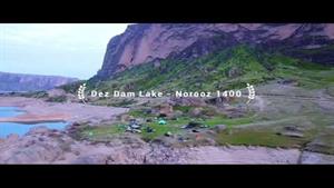 Dez Dam Lake Iran دریاچه سد دز ایران