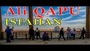 Ali Qapu Palace isfahan عمارت عالی قاپو 