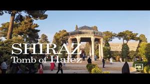  شیراز : آرامگاه حافظ