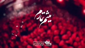 کربلایی مهدی رعنایی خونمون نجف قبله اهل آسمون نجف... 