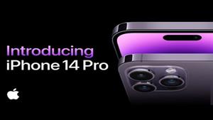 معرفی آیفون 14 پرو Introducing iPhone 14 Pro