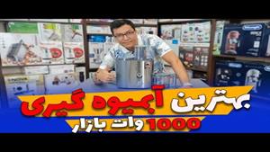 آبمیوه گیری براون 1000 وات J700