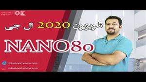 تلویزیون ال جی 2020 مدل NANO80