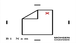 آهنگ راز محسن چاوشی