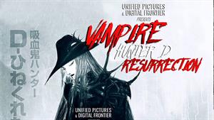 انیمیشن دی شکارچی خون آشام Vampire Hunter D: Bloodlust 2000