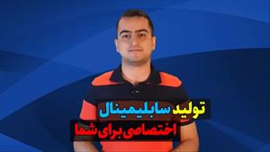 ساخت سابلیمینال شخصی سفارشی برای شما