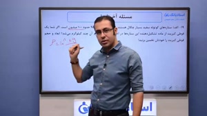 حل تمرین فصل 1 فیزیک دهم (چگالی) - بخش هفتم - محمد پوررضا 