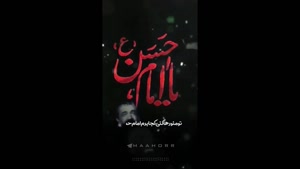 مداحی امام حسن/ کلیپ درباره شهادت امام حسن مجتبی