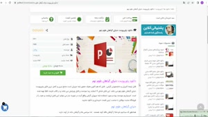  پاورپوینت دنیای گیاهان علوم نهم    