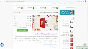 پاورپوینت فراماسونری از كابالا تا آرماگدون 