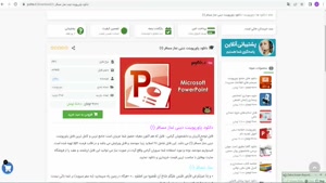 دانلود ppt  دینی نماز مسافر 1