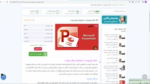 فایل پاورپوینت سرطان پوست