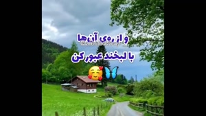 کلیپ صبح بخیر جدید/کلیپ صبح بخیر شاد/کلیپ صبح بخیر انرژی مثب