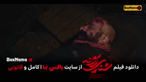 دانلود فیلم سنیمایی شنای پروانه جواد عزتی امیر اقایی طناز طب